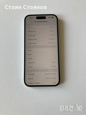 Възможен бартер/ IPhone 16 White, снимка 6 - Apple iPhone - 55921563