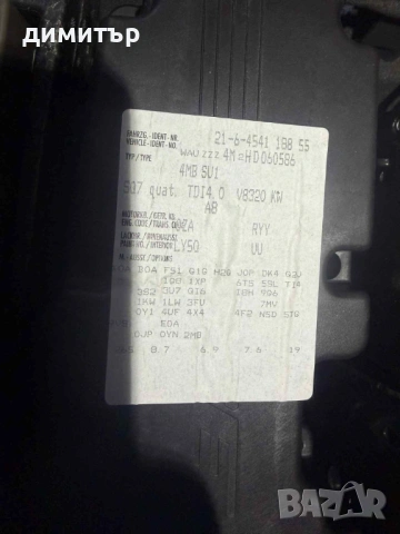 двигател 4.0 tdi audi sq7  czac 435 коня двигател ауди ся 7 4.0 тди , снимка 3 - Части - 53307939