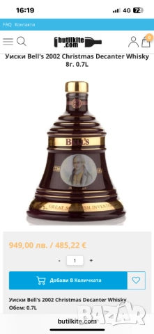 Уиски Белс / Bell's 1991 Christmas Decanter Whisky, снимка 9 - Други ценни предмети - 52680495