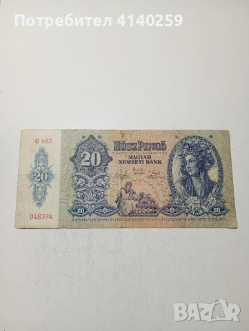 УНГАРИЯ БАНКНОТА 