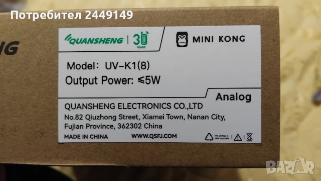 Quansheng UV K1(8), снимка 6 - Друга електроника - 53977543