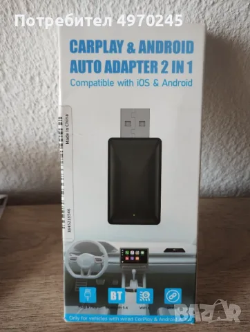USB Carplay android, снимка 3 - Аксесоари и консумативи - 56468421