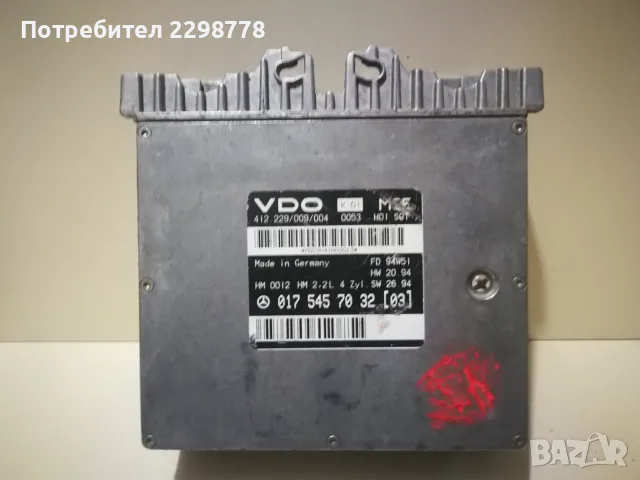 Компютър двигател 