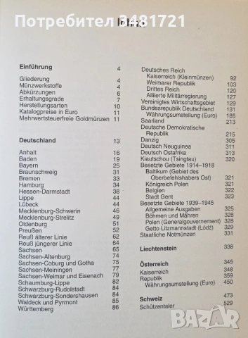 Каталог монети / Kleiner Deutscher Münzkatalog 2005. Von 1871 Bis Heute, снимка 2 - Енциклопедии, справочници - 54244305
