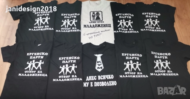 Комплекти за ергенско парти , снимка 2 - Други - 51639937