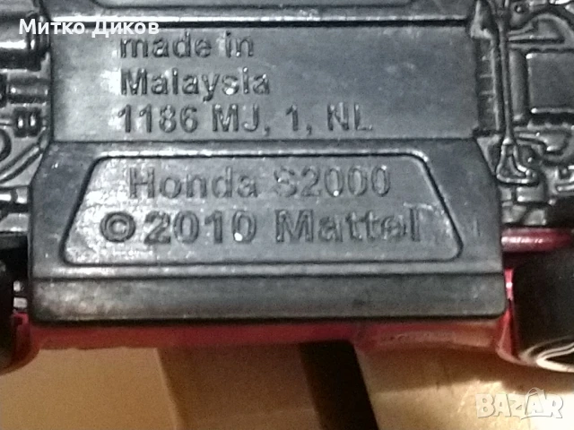 Метална кола колекционерска Hot Wheels, Honda S2000, 1:64, снимка 9 - Колекции - 50518064