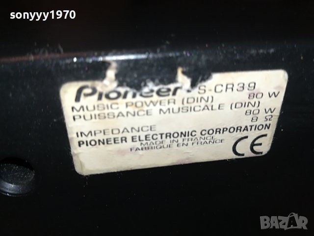 PIONEER S-SR39 CENTER 80W/8OHM MADE IN FRANCE L1005231118, снимка 15 - Тонколони - 40651359