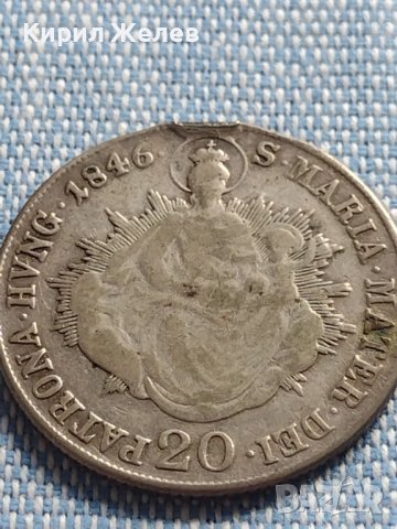 Сребърна монета 20 крайцера 1846г. Фердинанд първи Будапеща Унгария 13704, снимка 11 - Нумизматика и бонистика - 42888487