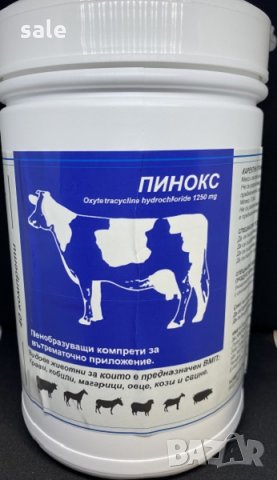 Пинокс пенообразуващи 40 компрети за животни, снимка 2 - Други - 34962960