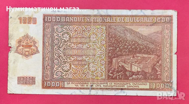 1000 лева 1942 г. България, цар Борис III, снимка 2 - Нумизматика и бонистика - 56130542