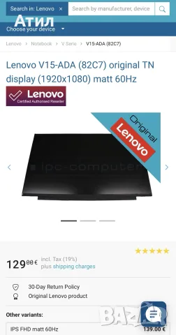 Матрица 15,6 Lenovo V15 ADA, снимка 8 - Части за лаптопи - 55509541