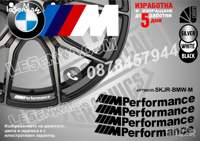 M Performance