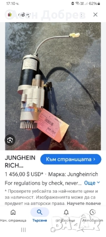  Кормилен мотор  