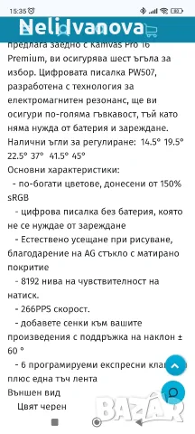 Графичен таблет hunion Canvas pro 22 , снимка 7 - Таблети - 55788740