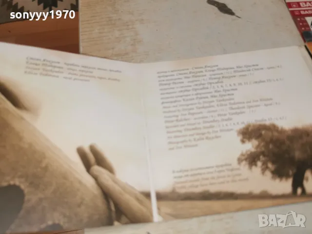 СТОЯН ЯНКУЛОВ И ЕЛИЦА ТОДОРОВА ЦД 3008261827H2E7R, снимка 11 - CD дискове - 55877830