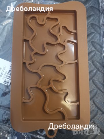 Молдове за шоколад, снимка 3 - Форми - 37819069