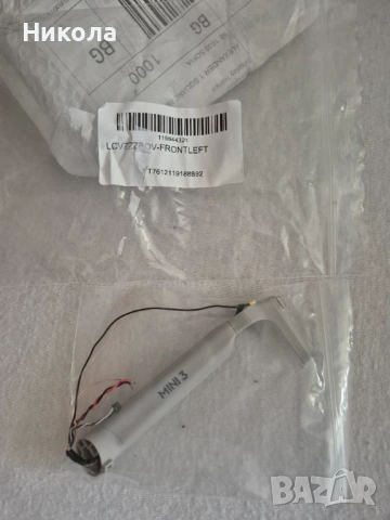 Ляво предно рамо дрон DJI mini 3