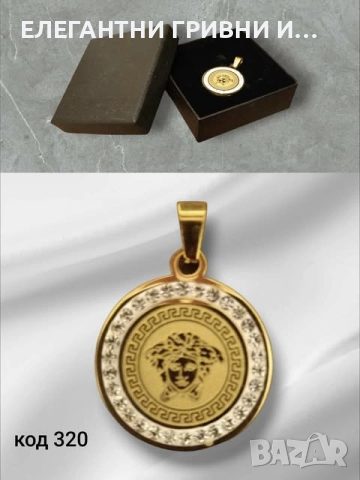 МЕДАЛЬОНИ-8лв-9лв-10лв, снимка 8 - Колиета, медальони, синджири - 52514515