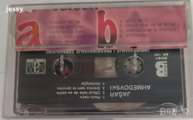 Jasar Ahmedovski - Колекция, снимка 18 - CD дискове - 53112237