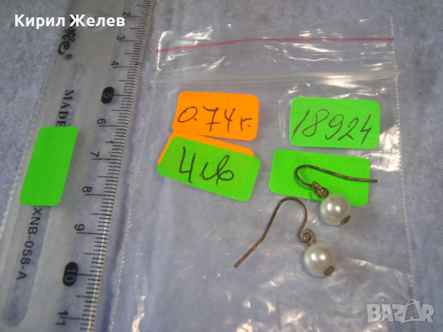 ЧИФТ СТАРИ МЕСИНГОВИ РЕТРО ПЕРЛЕН ТИП КЛАСИЧЕСКИ СТИЛ ОБЕЦИ 18924, снимка 2 - Антикварни и старинни предмети - 36500699