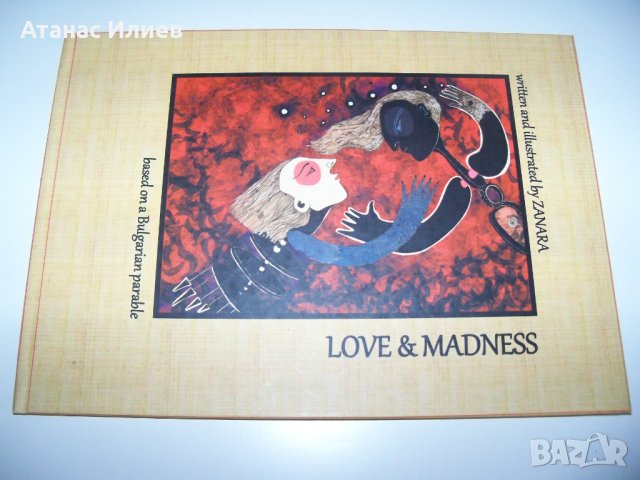 "Love and Madness" книга на художничката Занара, снимка 1 - Художествена литература - 37634381