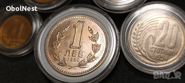 Лот Монети: 1, 3, 10, 20 стотинки и 1 лев (1951-1960) НОВИ, банково състояние!, снимка 2 - Нумизматика и бонистика - 52540423