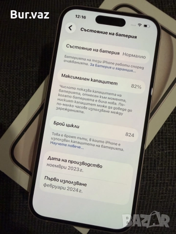 Apple iPhone 15 (128GB), снимка 7 - Apple iPhone - 55972432