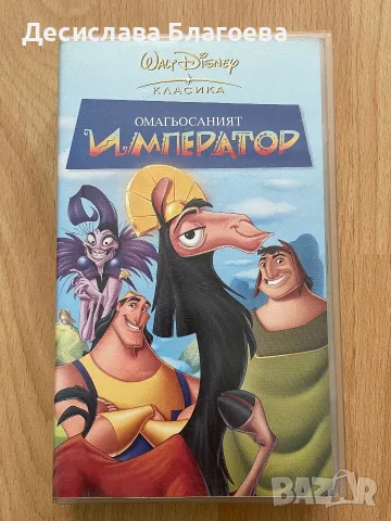 Колекция оригинални видеокасети – Disney, Pixar и анимационни класики, снимка 9 - Анимации - 55991293