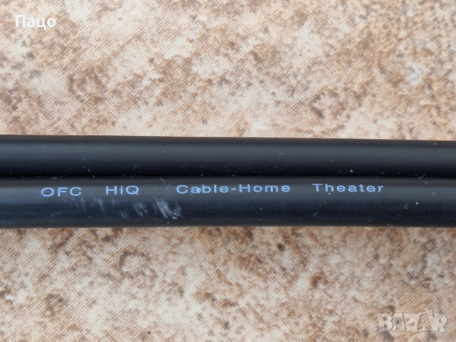 OFC HQ  Stereo Audio Cable Gold 5m, снимка 2 - Други - 52970603