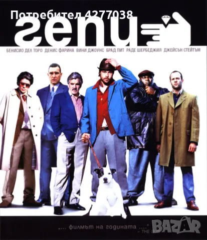 Купувам филма "Гепи" на блу рей, снимка 1