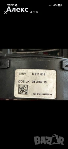 Части за Е60, снимка 7 - Части - 52825819