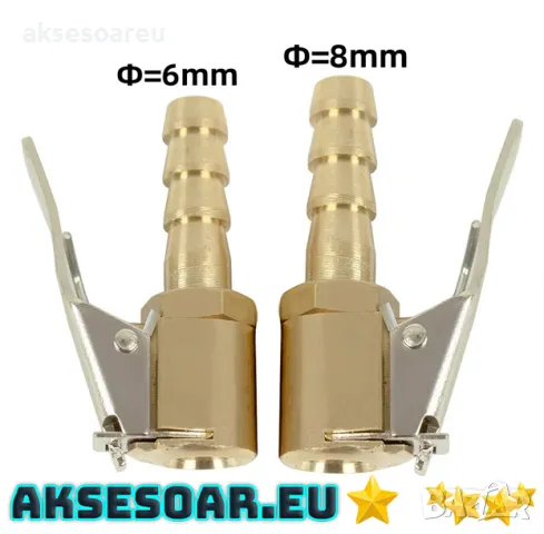 Конектор букса 8 мм адаптер за помпа щуцер с щипка за вентил на автомобилни гуми Скоба за дюза на по, снимка 6 - Аксесоари и консумативи - 47362226