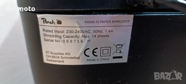 Шредер Peach PS500-70, за хартия и карти за до 16 листа, 18 л кош, снимка 2 - Принтери, копири, скенери - 53994241