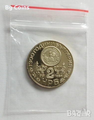 2 лева 1981 Рилски манастир , снимка 2 - Нумизматика и бонистика - 48295141