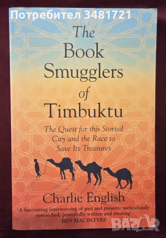 The Book Smugglers of Timbuktu. The Story of This Distant City and the Race to Save its Lost Written
