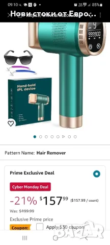 Супер бързо светкавично IPL устройство за епилация с революционна IGBT технология, 3 В 1 безболезнен, снимка 2 - Епилатори - 48172401