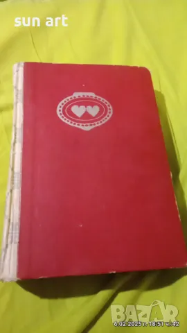 Сан Феличе книга от А.Дюма