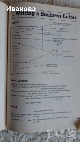 Учебник по бизнес / на английски ез./, снимка 7 - Учебници, учебни тетрадки - 39746099