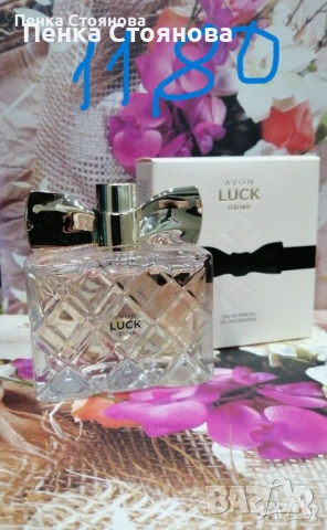 Дамски парфюми на AVON.Налични!!!, снимка 3 - Дамски парфюми - 53712773