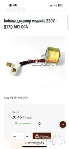 Saeco Дозатор Соленоид Влатичка Saeco Royal Saeco Magic Saeco Vienna Saeco İncanto Gaggia Bosch Siem, снимка 2 - Кафемашини - 56215248