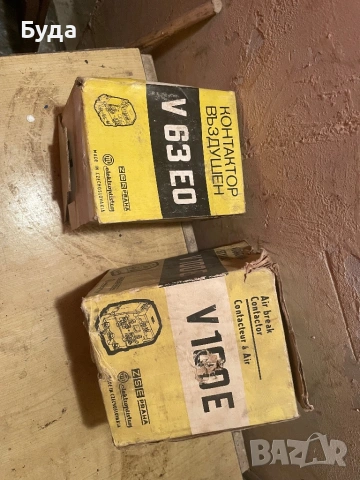 Контактори 