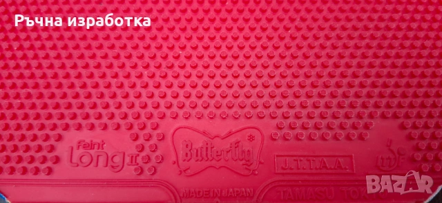 palio gold palm хилка за тенис на маса дърво ракета блейд острие гуми, снимка 7 - Тенис - 53929395