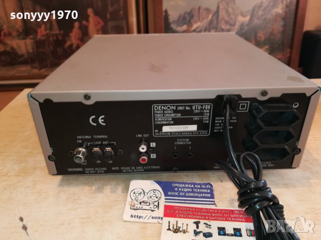 DENON UTU-F88 STEREO TUNER-ВНОС SWISS 2312211955, снимка 16 - Ресийвъри, усилватели, смесителни пултове - 35230031