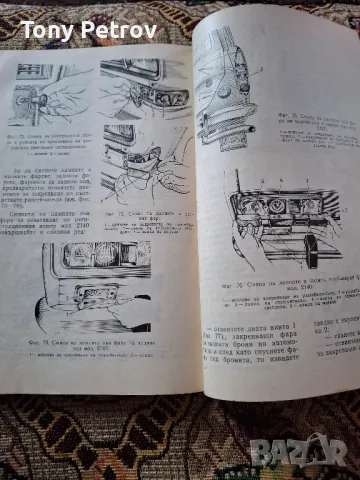 Инструкция за експлоатация на МОСКВИЧ 1500, снимка 4 - Специализирана литература - 50284894
