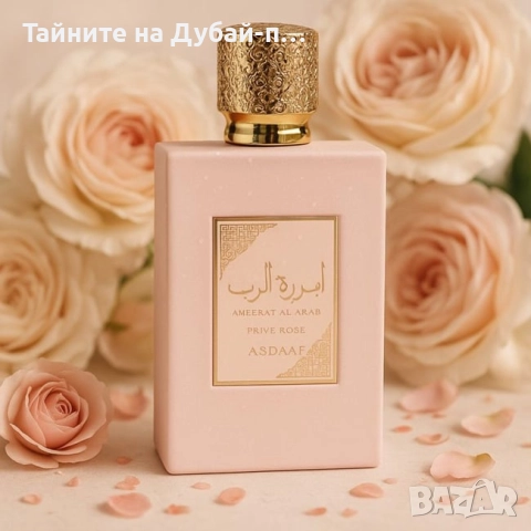 Дамски парфюм Ameerat Al Arab Prive Rose, 100ml