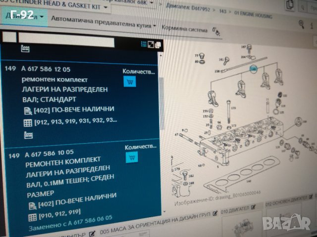 A6175861205**NEU**MERCEDES-BENZ*К-ТЛАГЕРИ НА РАЗПРЕДЕЛИТЕЛНИЯ ВАЛ, снимка 6 - Части - 31996873