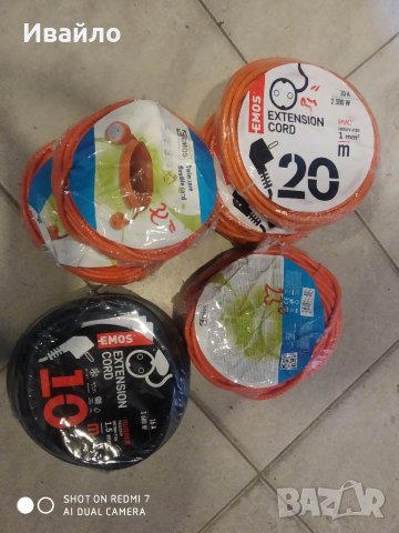 Удължители 10, 15, 20 м