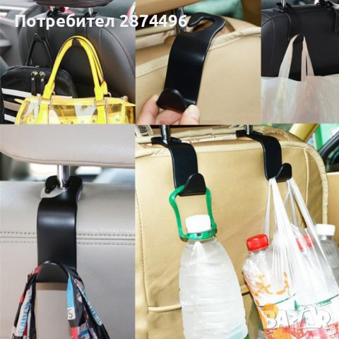 3845 Закачалки за задна седалка на кола, снимка 5 - Аксесоари и консумативи - 39890381