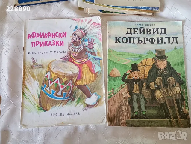 Детски книжки и списания , снимка 5 - Други стоки за дома - 53061048