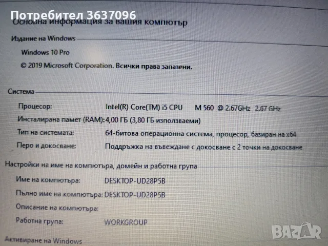 Lenovo ThinkPad T410 – Intel Core i5 / 4GB RAM / 320GB HDD, снимка 7 - Лаптопи за работа - 56238003